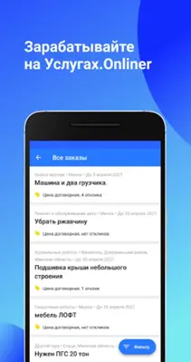 Услуги Onliner android App screenshot 1