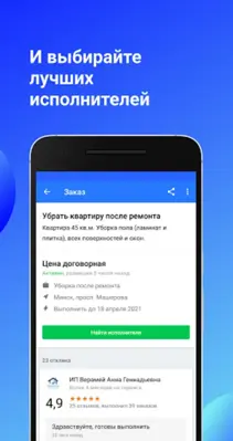 Услуги Onliner android App screenshot 2