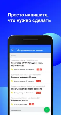 Услуги Onliner android App screenshot 3